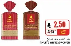 خبز ابيض / بر شرايح