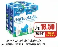AL MARAI UHT FULL FAT MILK 4X1 LTR