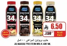 Almarai Protein Milk 400 ml with 34g of protein, available in chocolate and vanilla flavors.