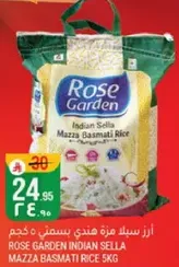 Rose Garden Indian Sella Mazza Basmati Rice 5kg