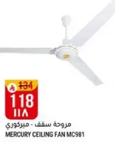 مروحه سقف - ميركوري