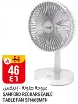 SANFORD RECHARGEABLE TABLE FAN SF6668MFN