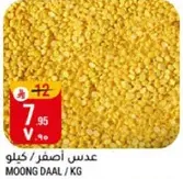 عدس اصفر