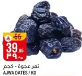 Ajwa dates sold by kilogram.