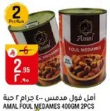 AMAL Foul Medames 400gm 2pcs
