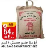 ABU BAAB BASMATI RICE 10KG