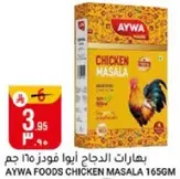 AYWA FOODS CHICKEN MASALA 165GM
