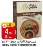 Green Curry Powder 200g
