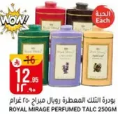 Royal Mirage Perfumed Talc 250gm
