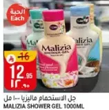 Malizia Shower Gel 1000ml