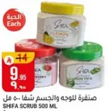 Shifa Scrub 500 ml for face and body.