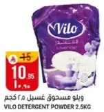 Vilo Detergent Powder 2.5kg