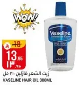 Vaseline Hair Oil 300ml