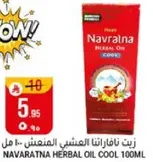 Navaratna Herbal Oil Cool 100ml