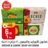 Orchid & Limon Soap 4x120gm