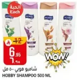 Hobby Shampoo 500 ml