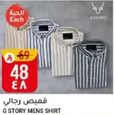 قميص رجال