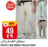 سراويل المسار رجال