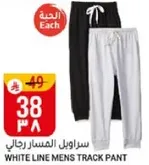 سراويل المسار رجال