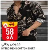 قميص رجالي