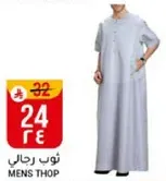 ثوب رجال