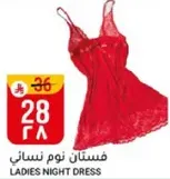 فستان نوم نسايي