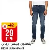 بنطلون جينس رجالي