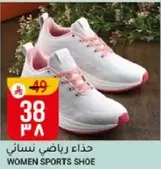 حذاء رياضي نسايي