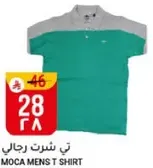تي شرت رجال موكا