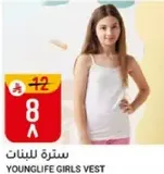 ستره للبنات