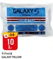 وساده جالاكسي