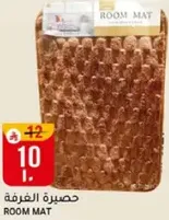 Room mat