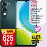 هاتف VIVO Y29s بشاشه 6.76 بوصه وكاميرا 50+5 ميجابكسل وذاكره 128 جيجابايت وذاكره وصول عشوايي 6 جيجابايت.