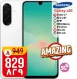 سامسونج جالاكسي A26 بشاشه 6.7 بوصه وذاكره 128 جيجابايت وذاكره وصول عشوايي 8 جيجابايت.