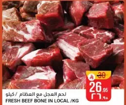 لحم العجل مع العظام