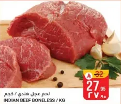 Indian Beef Boneless