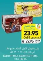 حليب طويل الاجل، اصناف متنوعه، كدي، 18 × 180 مل.