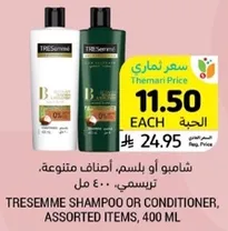 Tresemme shampoo or conditioner, assorted items, 400 ml