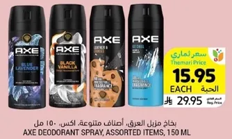بخاخ مزيل العرق، اصناف متنوعه، اكس، 150 مل