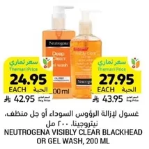 Neutrogena Visibly Clear Blackhead or Gel Wash, 200 ml.