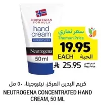 Neutrogena concentrated hand cream, 50 ml