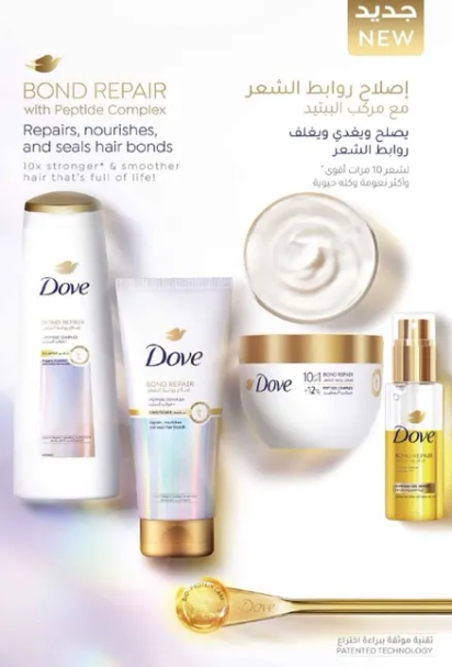 BOND REPAIR with Peptide Complex. Repairs, nourishes and seals hair bonds. 10x stronger & smoother hair that's full of life!