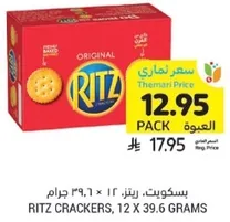 RITZ CRACKERS, 12 X 39.6 GRAMS