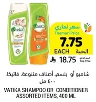 VATIKA SHAMPOO OR CONDITIONER ASSORTED ITEMS, 400 ML