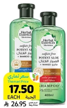 شامبو خالي من الكبريتات مع الالوه والمانجو لحمايه اللون.