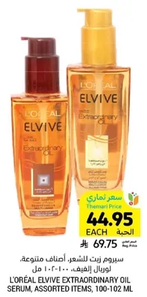 سيروم زيت للشعر، اضفاء متنوع، لوريال الفيف، ١٠٠-١٠٢ مل