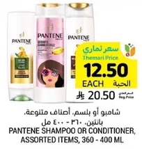 شامبو او بلسم، اصناف متنوعه، 360 - 400 مل.