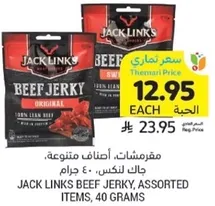 Jack Link's Beef Jerky, assorted items, 40 grams.