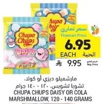 Chupa Chups Daisy or Cola Marshmallow, 120 - 140 grams