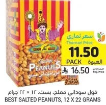 Best salted peanuts, 12 x 22 grams.